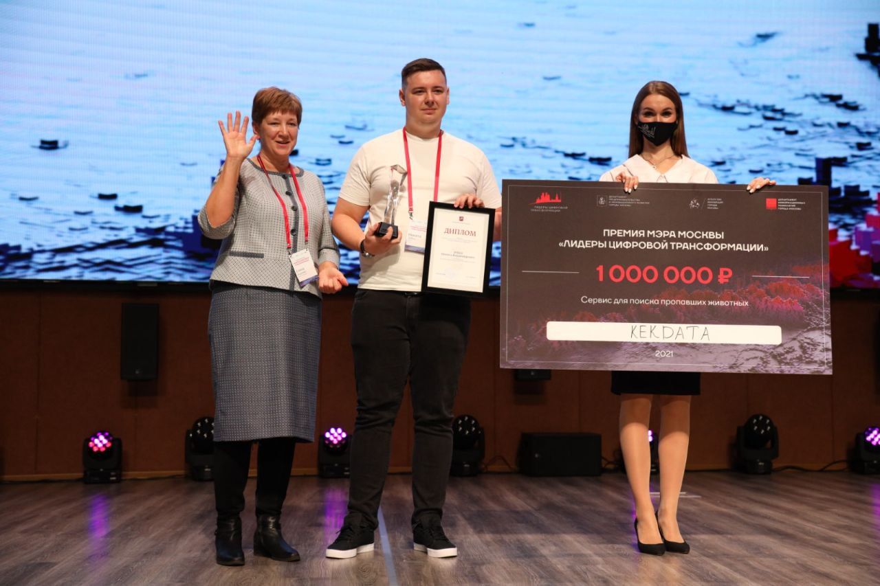 Победители конкурса Лидеры Цифровых Трансформаций 2021